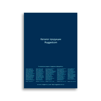 Product catalog on site Ruggedcom (eng)