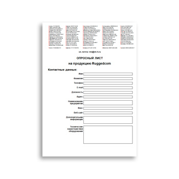 Product questionnaire brand Ruggedcom